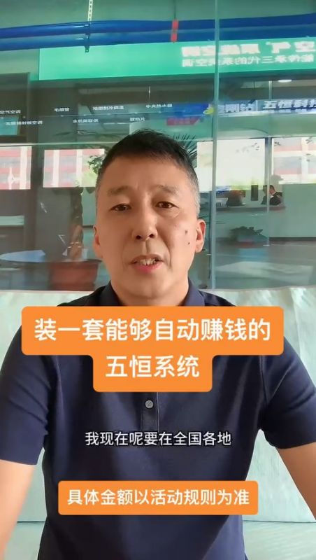 裝一套能持續(xù)給業(yè)主賺錢的五恒！